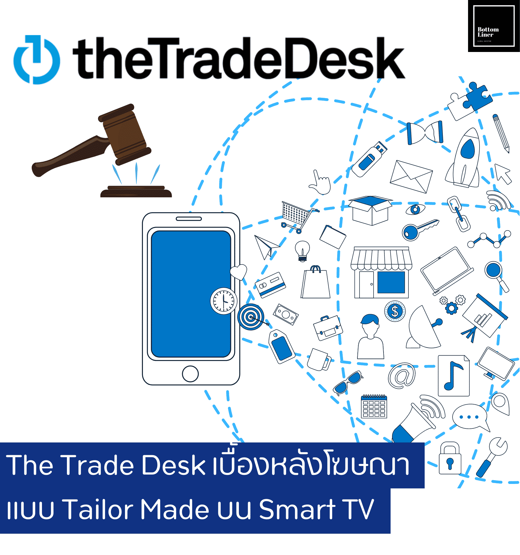 The Trade Desk เบื้องหลังโฆษณาแบบ Tailor Made บน Smart TV