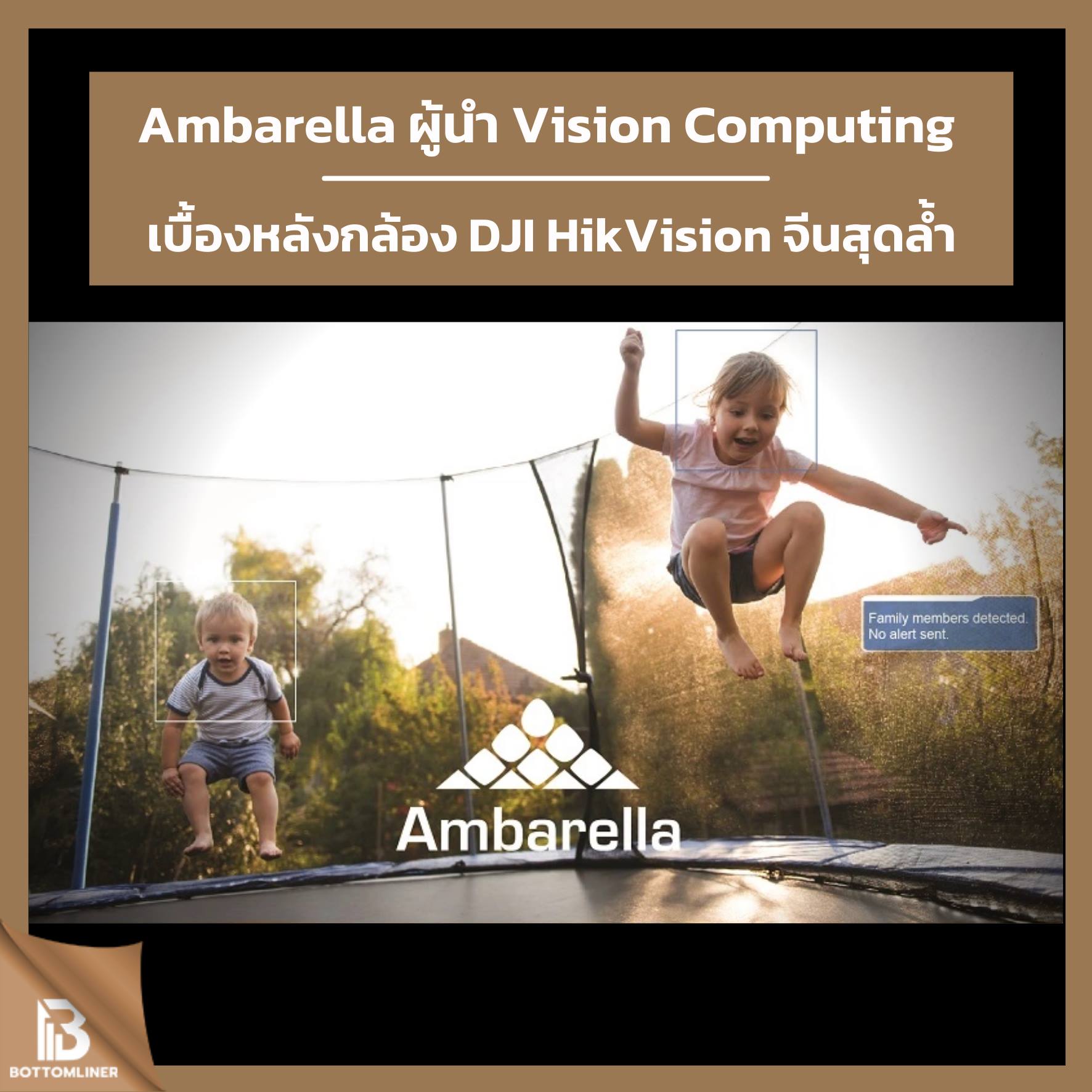 Ambarella ผู้นำ Vision Computing เบื้องหลังกล้อง DJI HikVision จีนสุดล้ำ